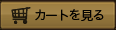 �J�[�g������