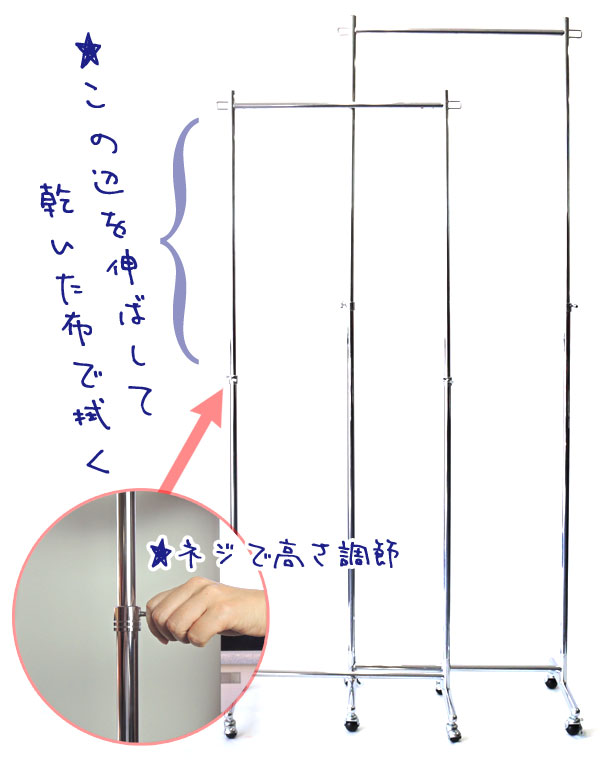 結露とハンガーラックのお手入れ